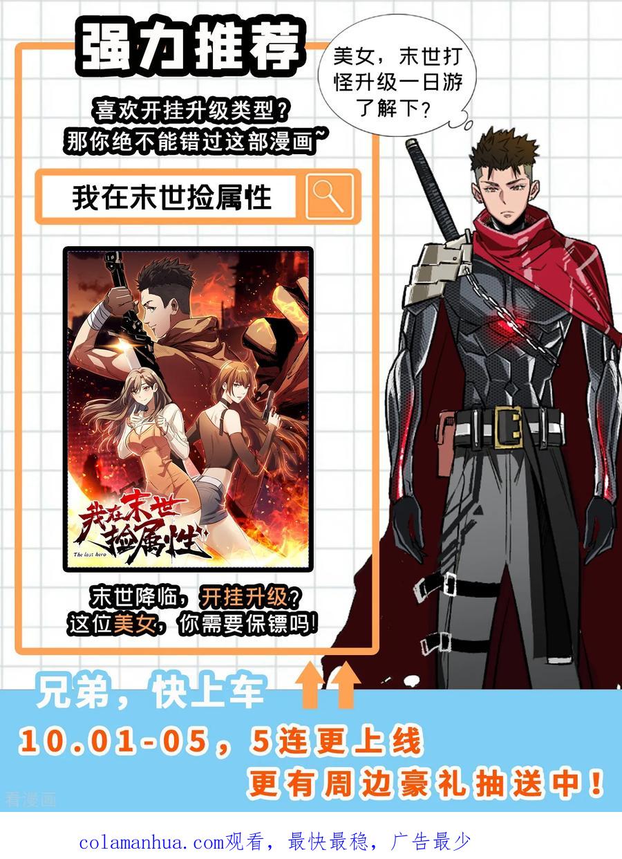 灵剑尊 第340话 古剑再放光芒 第38页