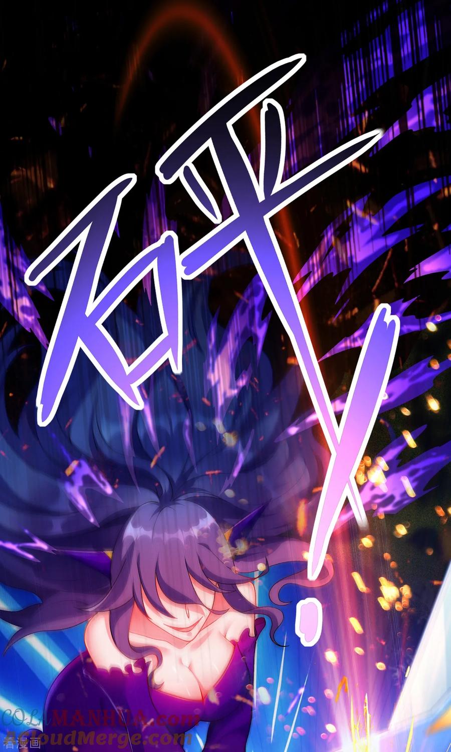 灵剑尊 第340话 古剑再放光芒 第21页