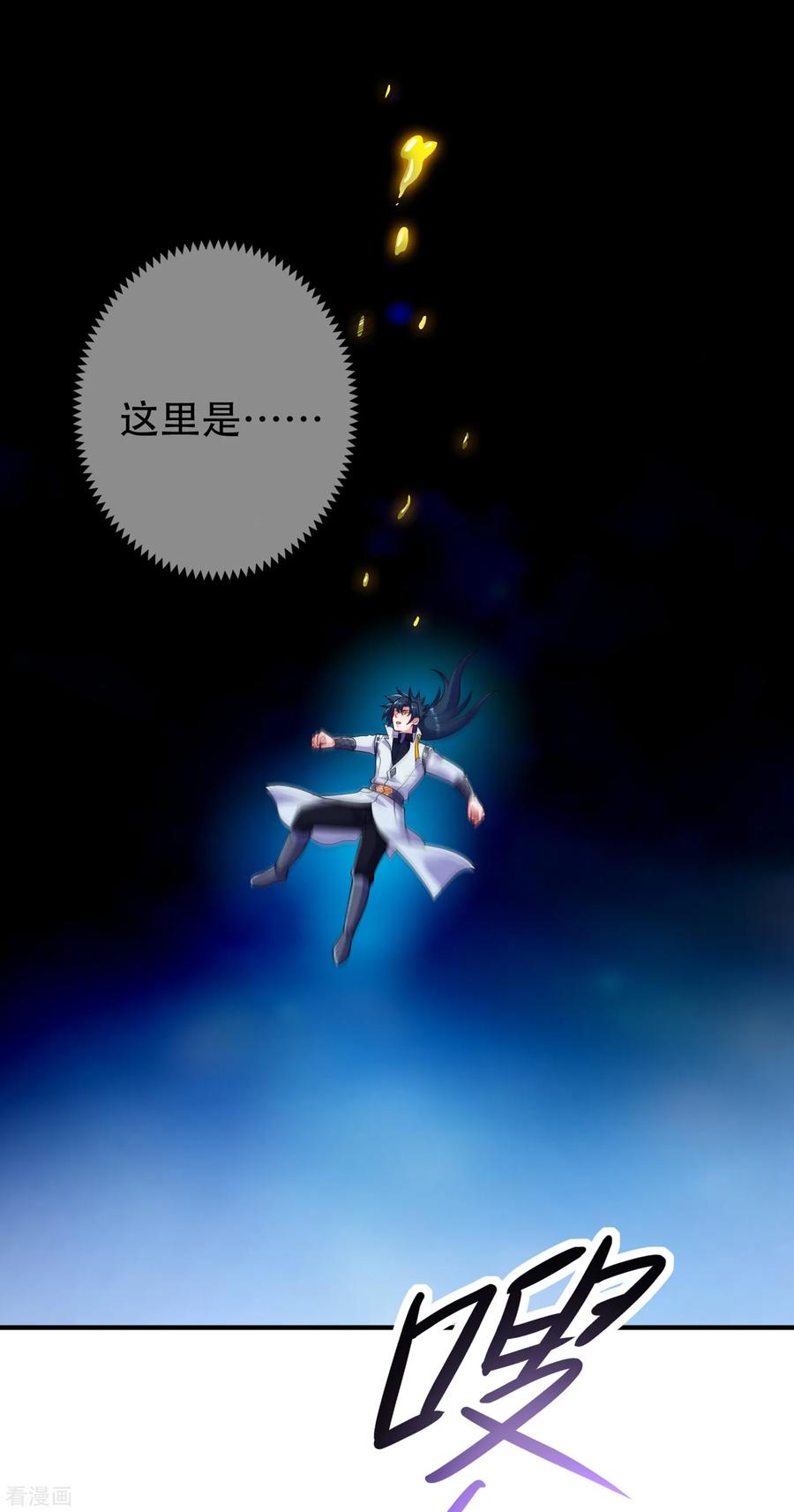 灵剑尊 第340话 古剑再放光芒 第14页