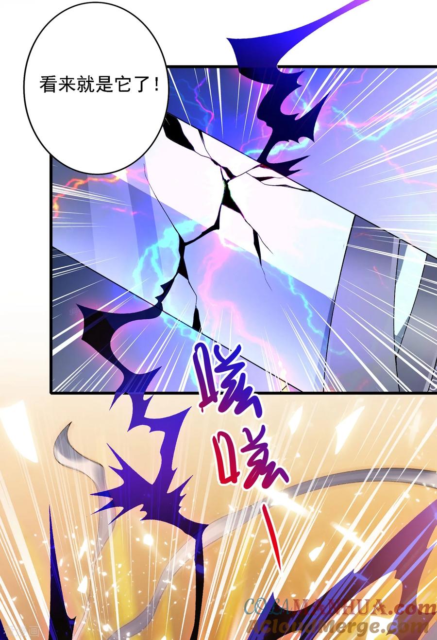 灵剑尊 第340话 古剑再放光芒 第3页