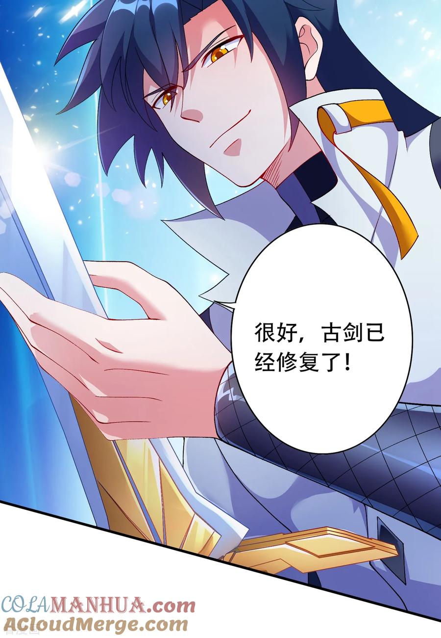 灵剑尊 第340话 古剑再放光芒 第35页