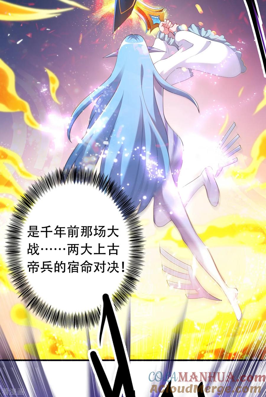 灵剑尊 第340话 古剑再放光芒 第19页