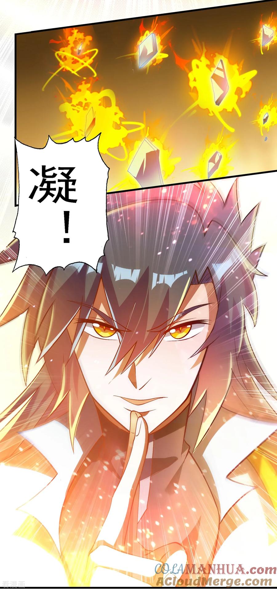 灵剑尊 第340话 古剑再放光芒 第9页
