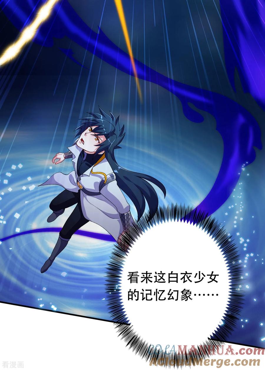 灵剑尊 第340话 古剑再放光芒 第17页