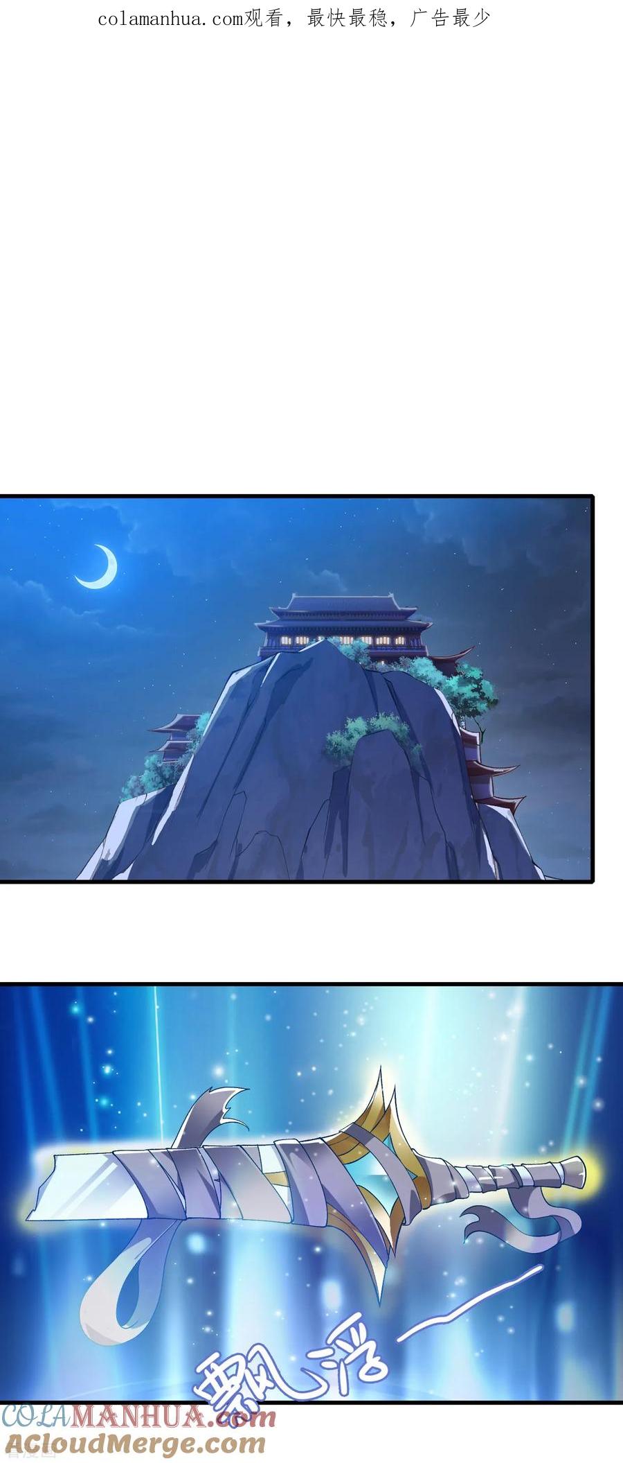 灵剑尊 第340话 古剑再放光芒 第1页