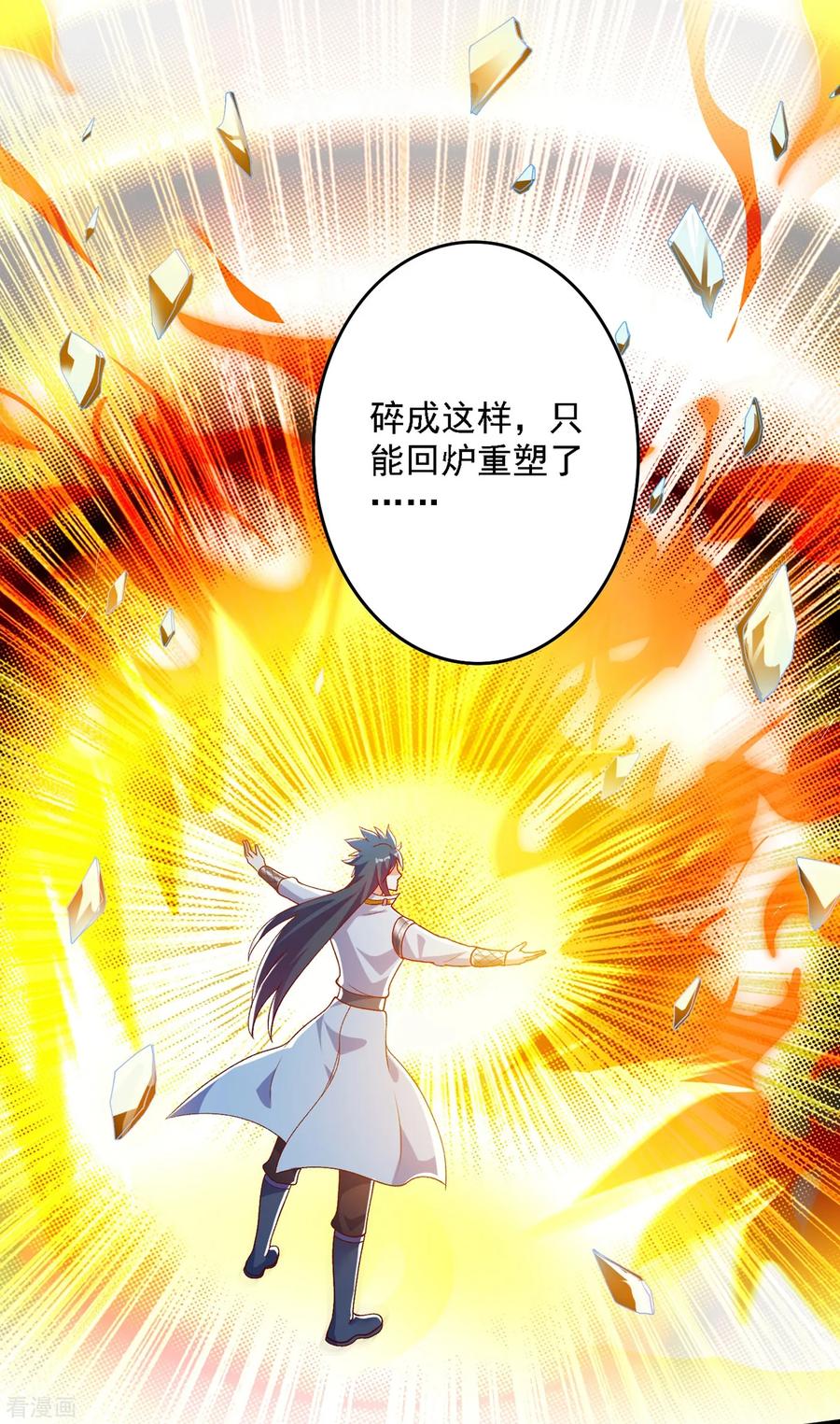 灵剑尊 第340话 古剑再放光芒 第8页