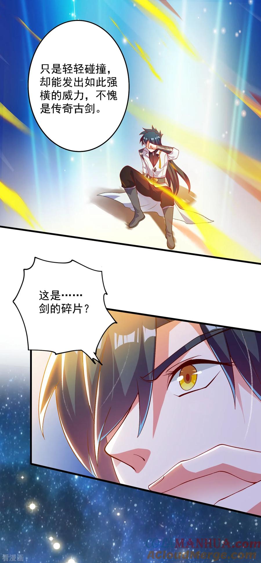 灵剑尊 第340话 古剑再放光芒 第5页
