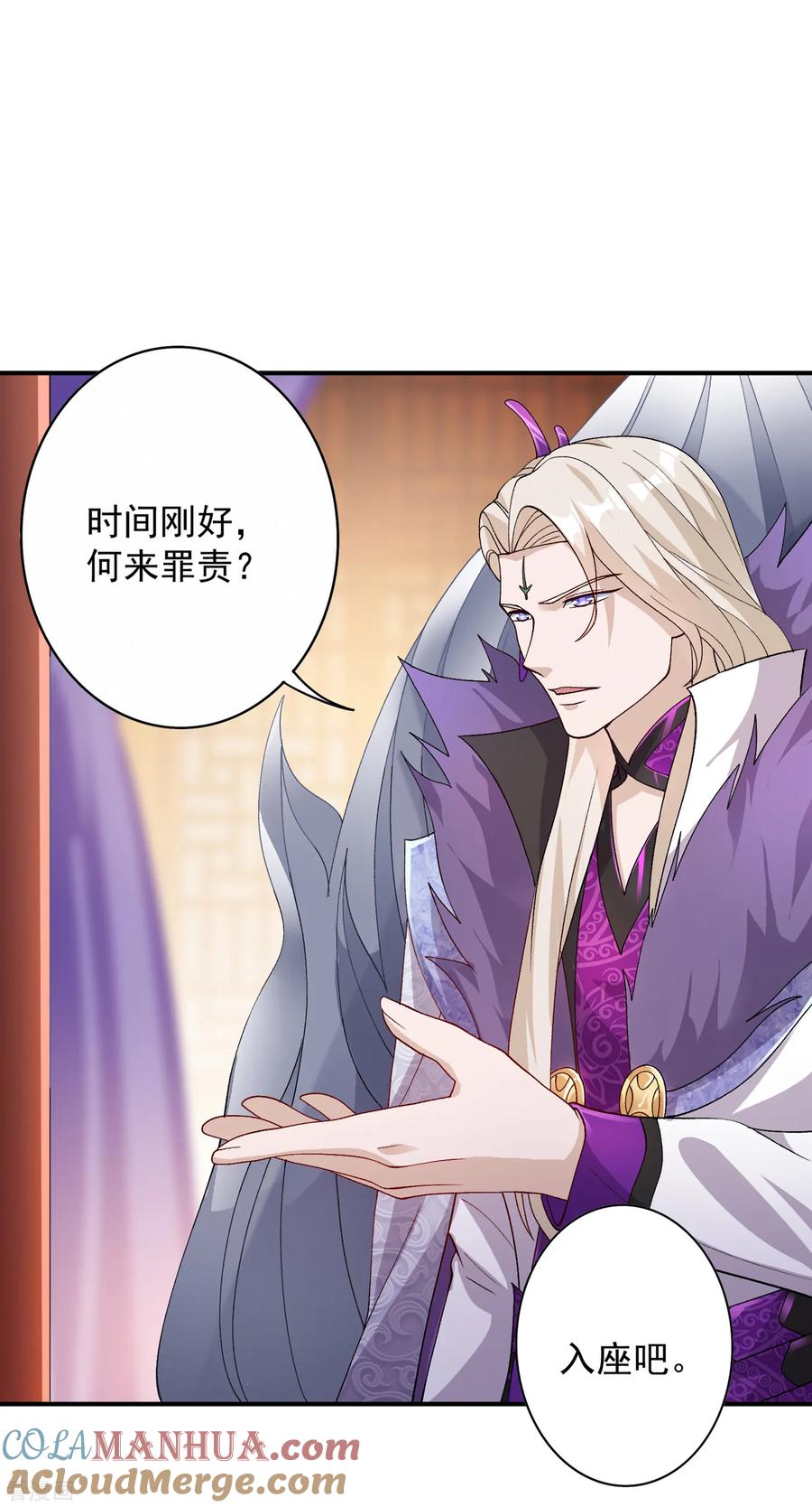 灵剑尊 第341话 剑主仪式 第9页