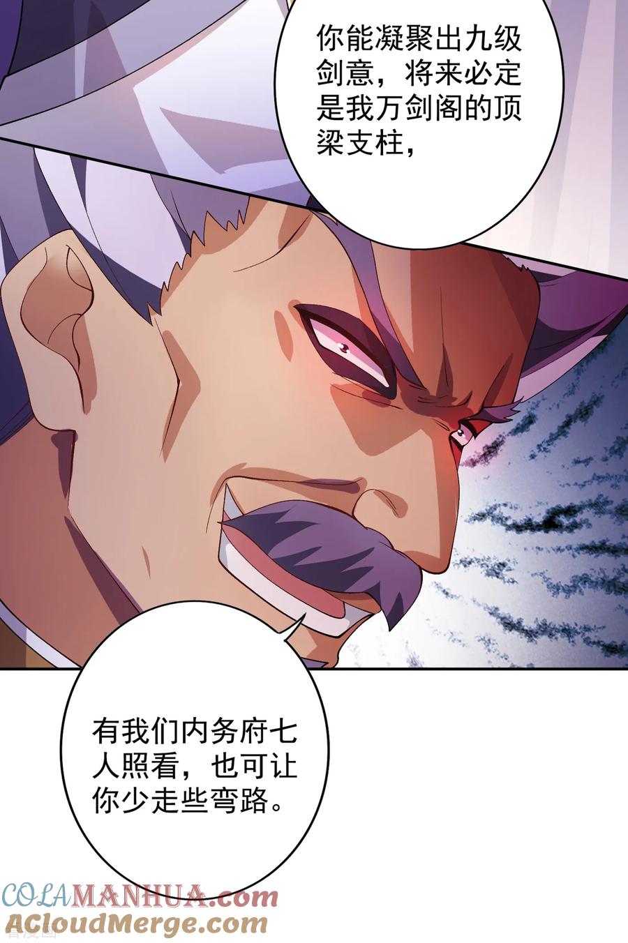 灵剑尊 第341话 剑主仪式 第23页