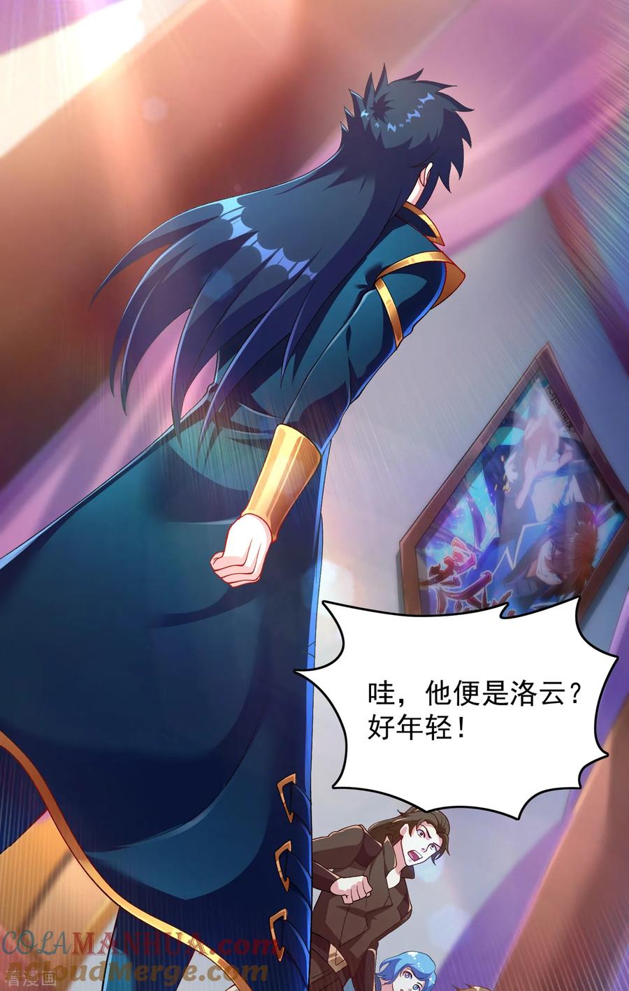 灵剑尊 第341话 剑主仪式 第5页