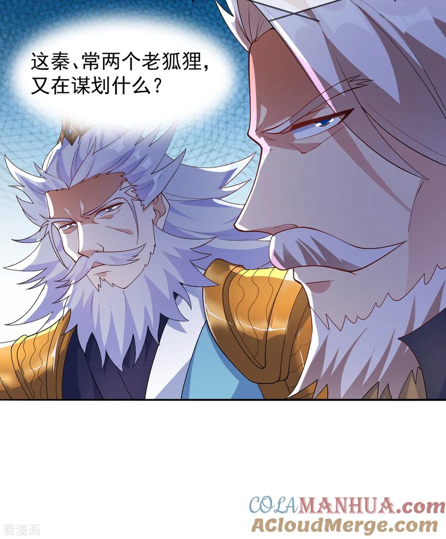 灵剑尊 第341话 剑主仪式 第19页
