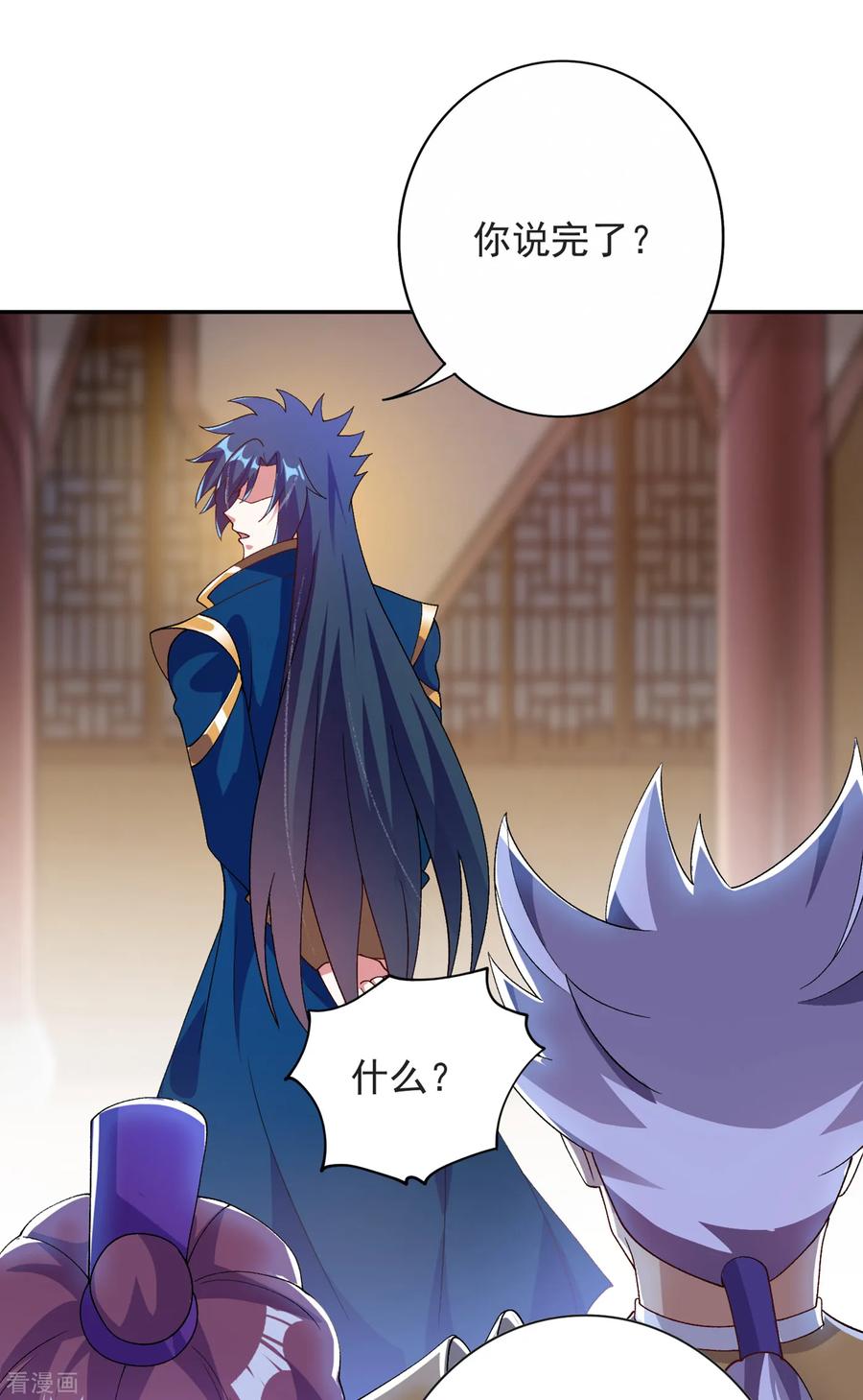 灵剑尊 第341话 剑主仪式 第26页