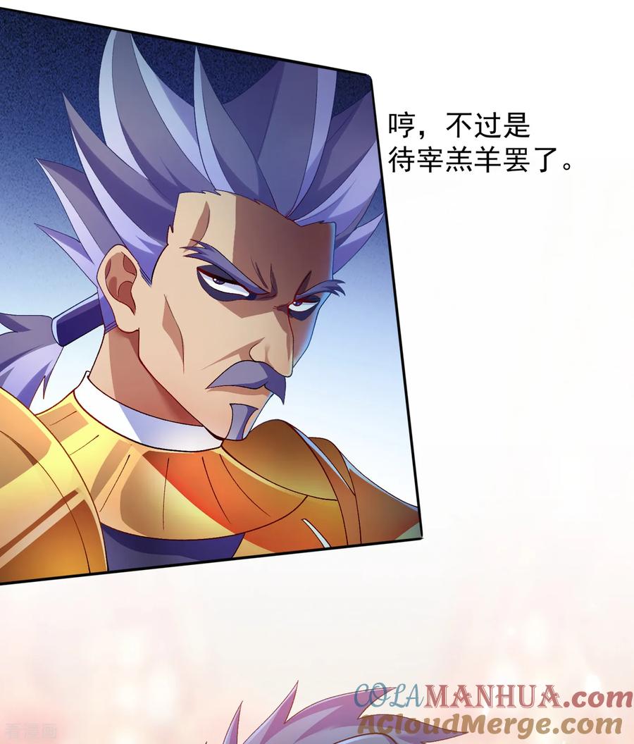 灵剑尊 第341话 剑主仪式 第7页
