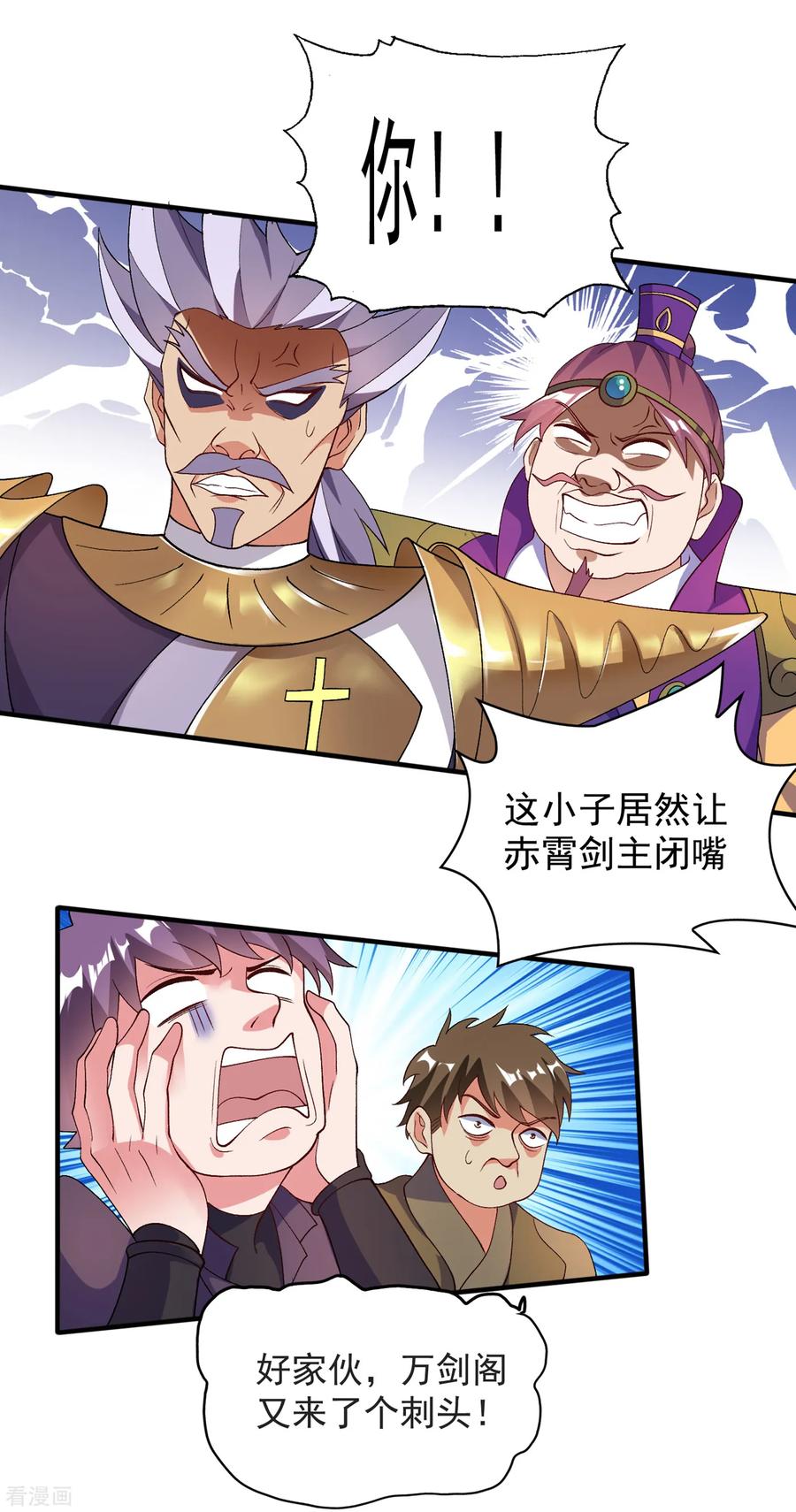 灵剑尊 第341话 剑主仪式 第28页