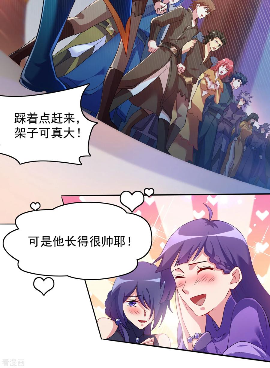 灵剑尊 第341话 剑主仪式 第6页