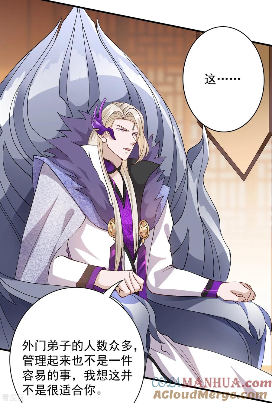 灵剑尊 第342话 我选外门 第3页