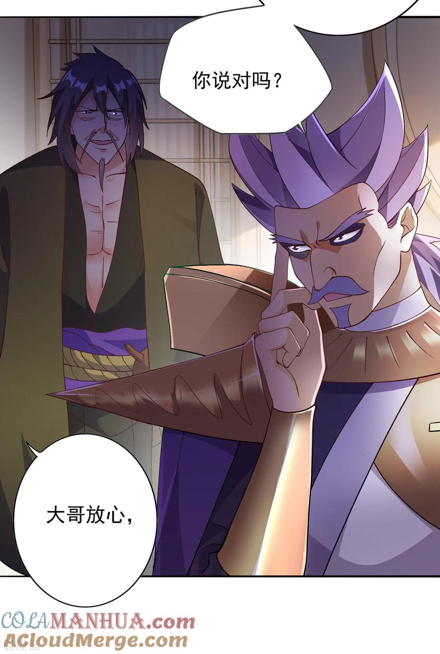 灵剑尊 第342话 我选外门 第15页