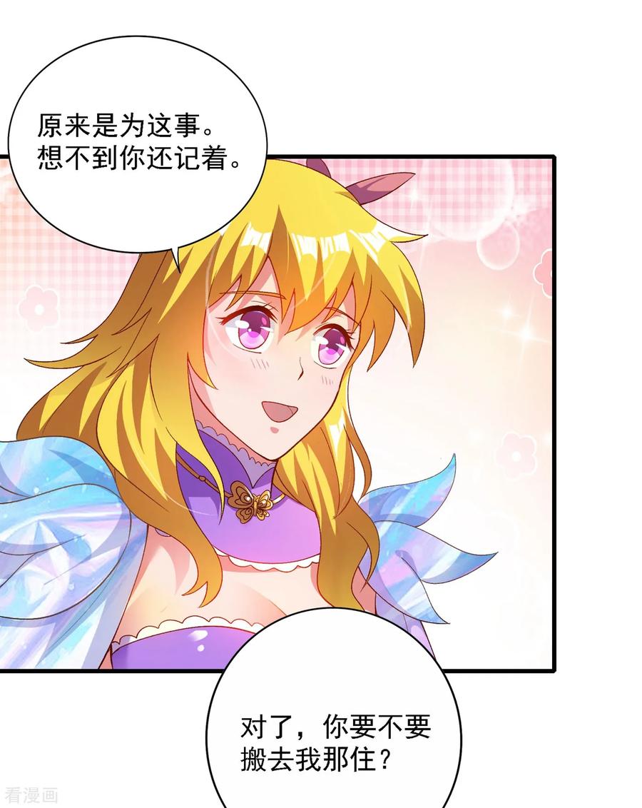灵剑尊 第342话 我选外门 第34页