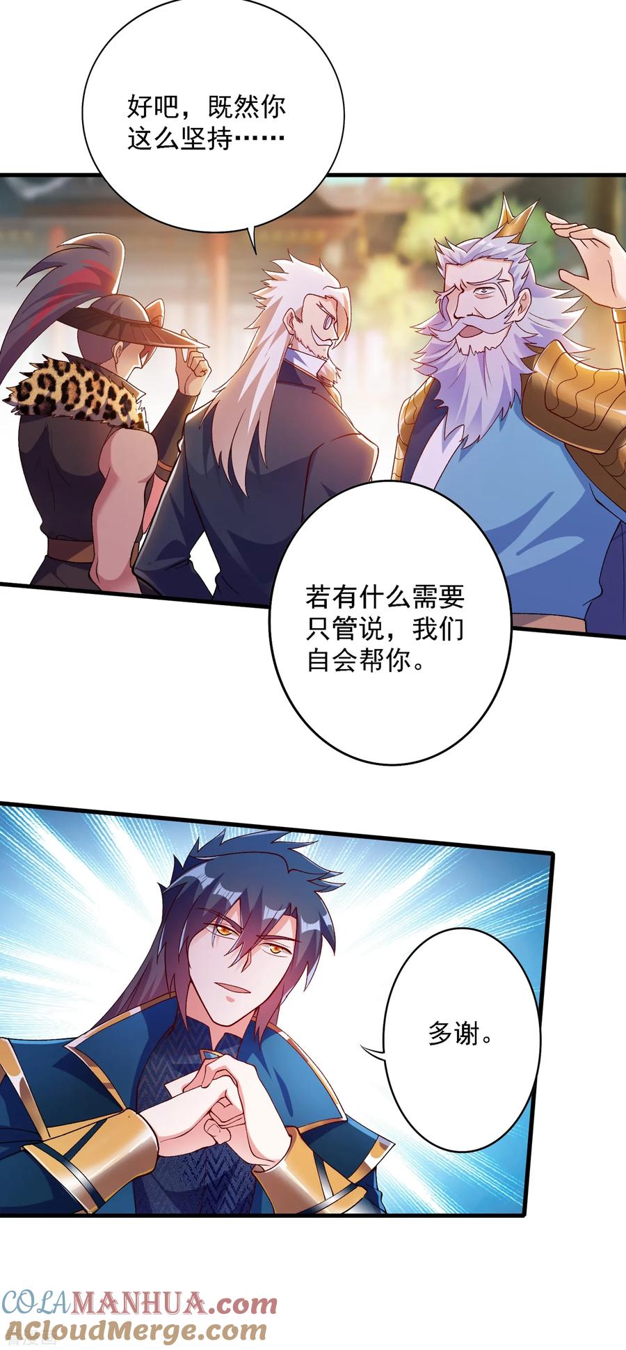 灵剑尊 第342话 我选外门 第23页