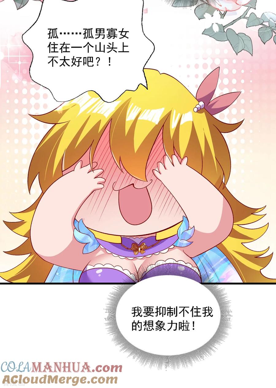 灵剑尊 第342话 我选外门 第37页