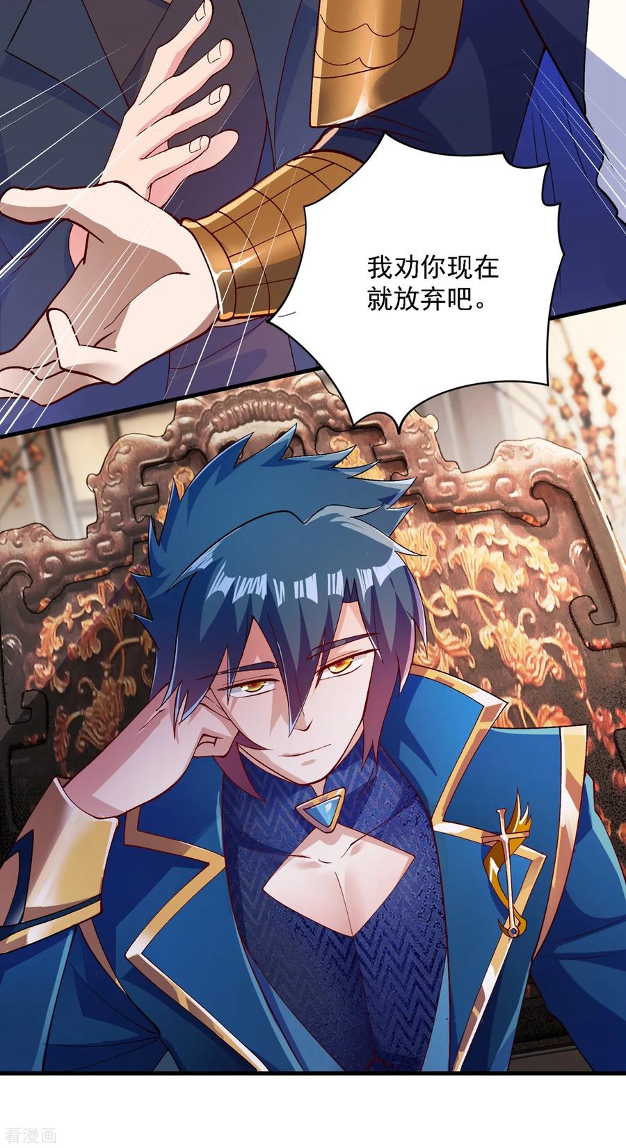 灵剑尊 第342话 我选外门 第20页