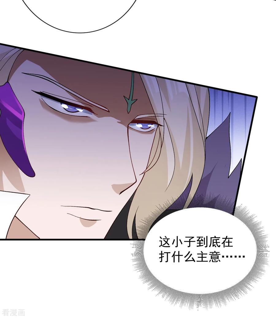 灵剑尊 第342话 我选外门 第4页