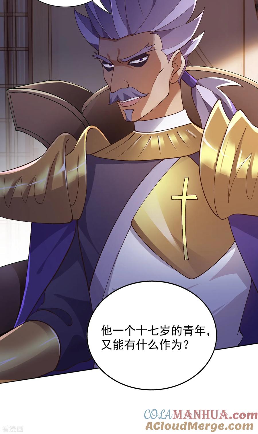 灵剑尊 第342话 我选外门 第13页