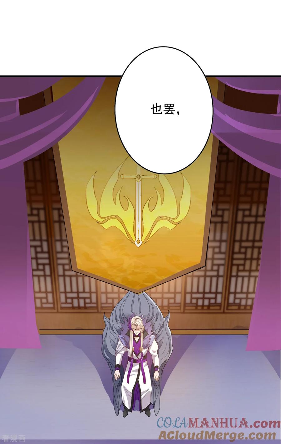 灵剑尊 第342话 我选外门 第7页