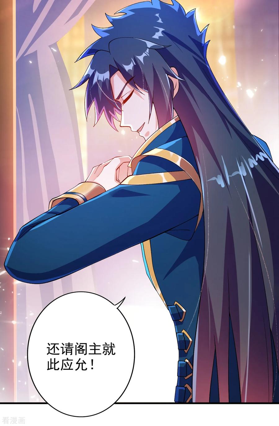 灵剑尊 第342话 我选外门 第6页