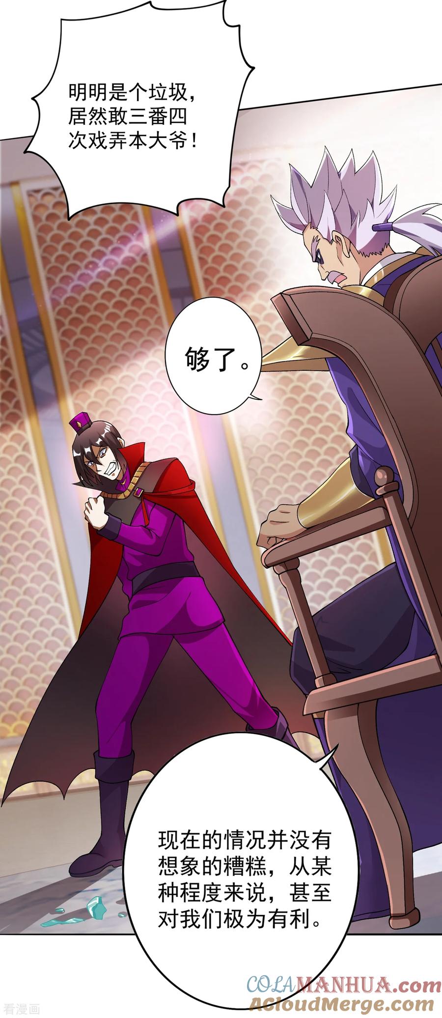灵剑尊 第342话 我选外门 第11页