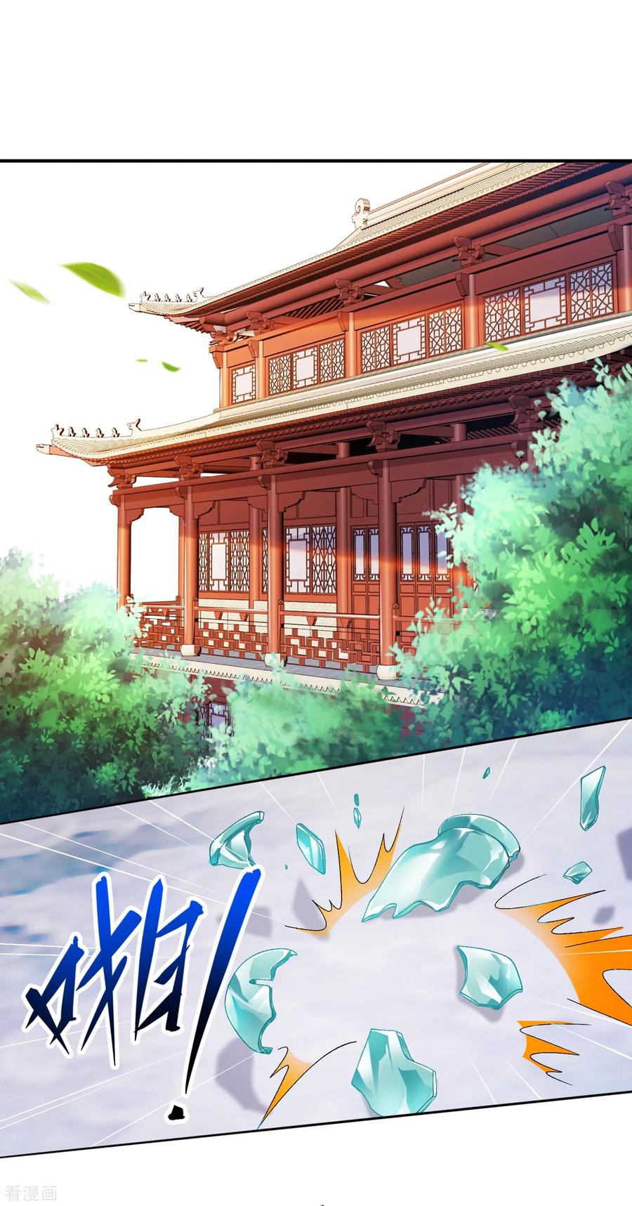 灵剑尊 第342话 我选外门 第10页