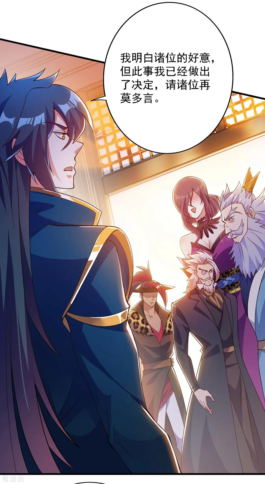 灵剑尊 第342话 我选外门 第22页