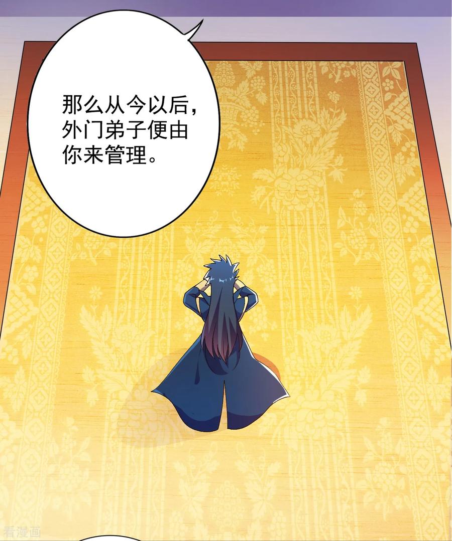 灵剑尊 第342话 我选外门 第8页