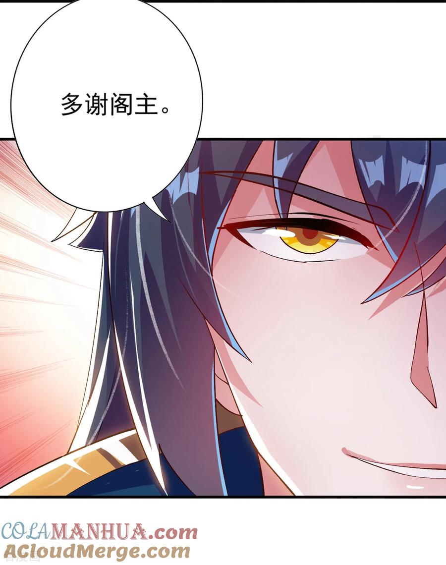 灵剑尊 第342话 我选外门 第9页