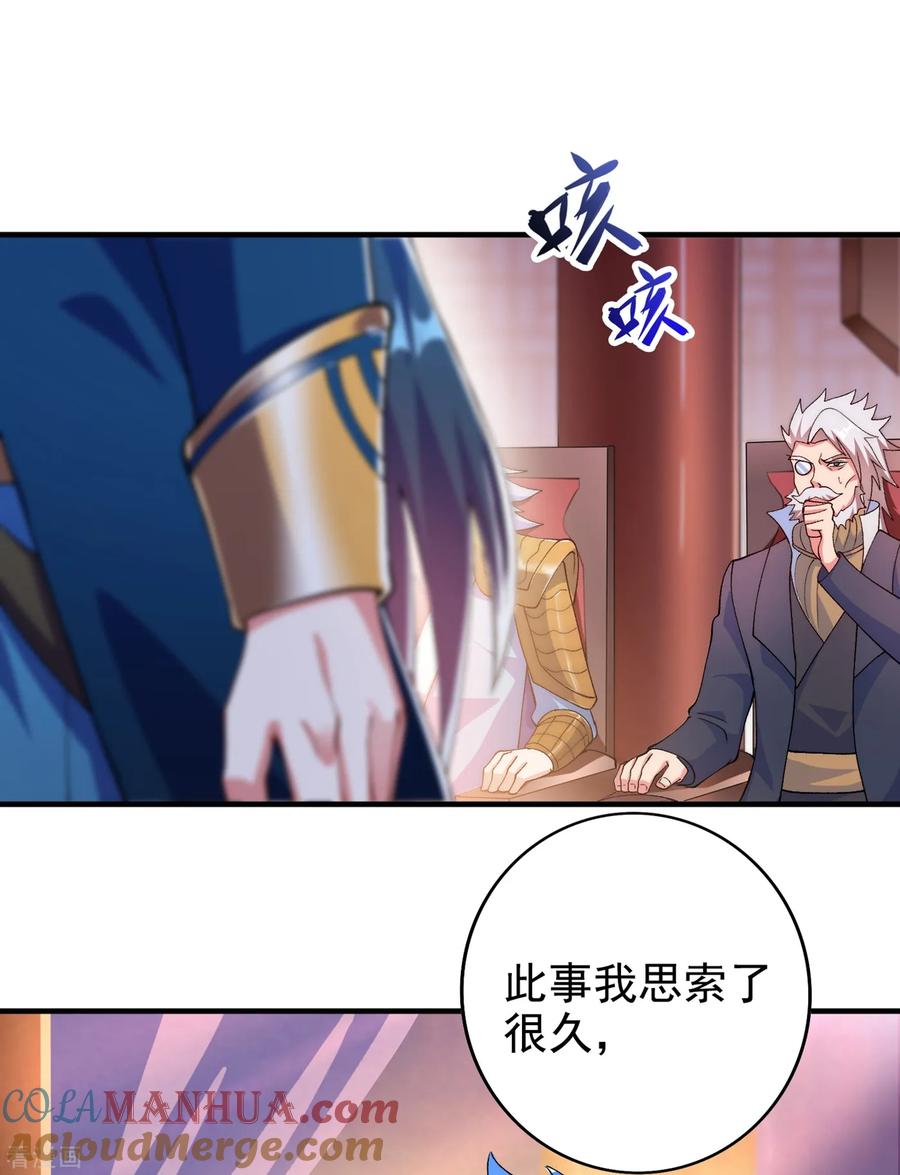 灵剑尊 第342话 我选外门 第5页