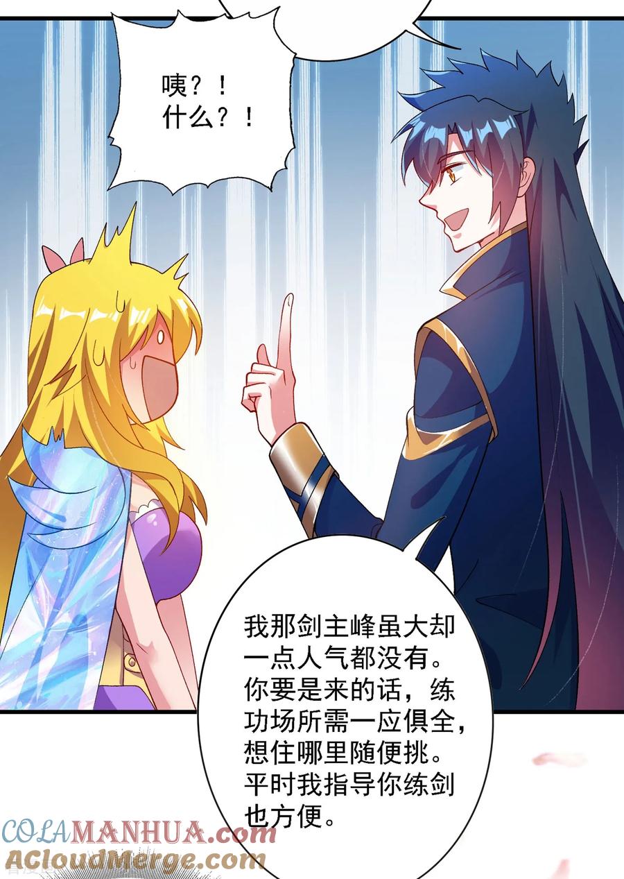 灵剑尊 第342话 我选外门 第35页