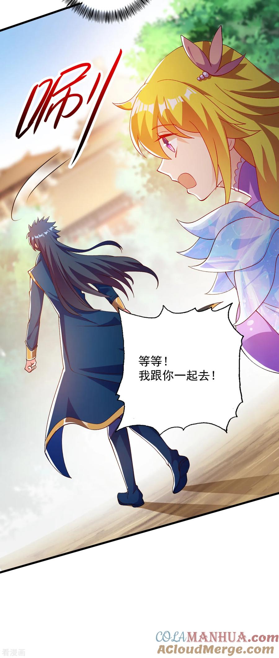 灵剑尊 第343话 给你们半个时辰 第5页