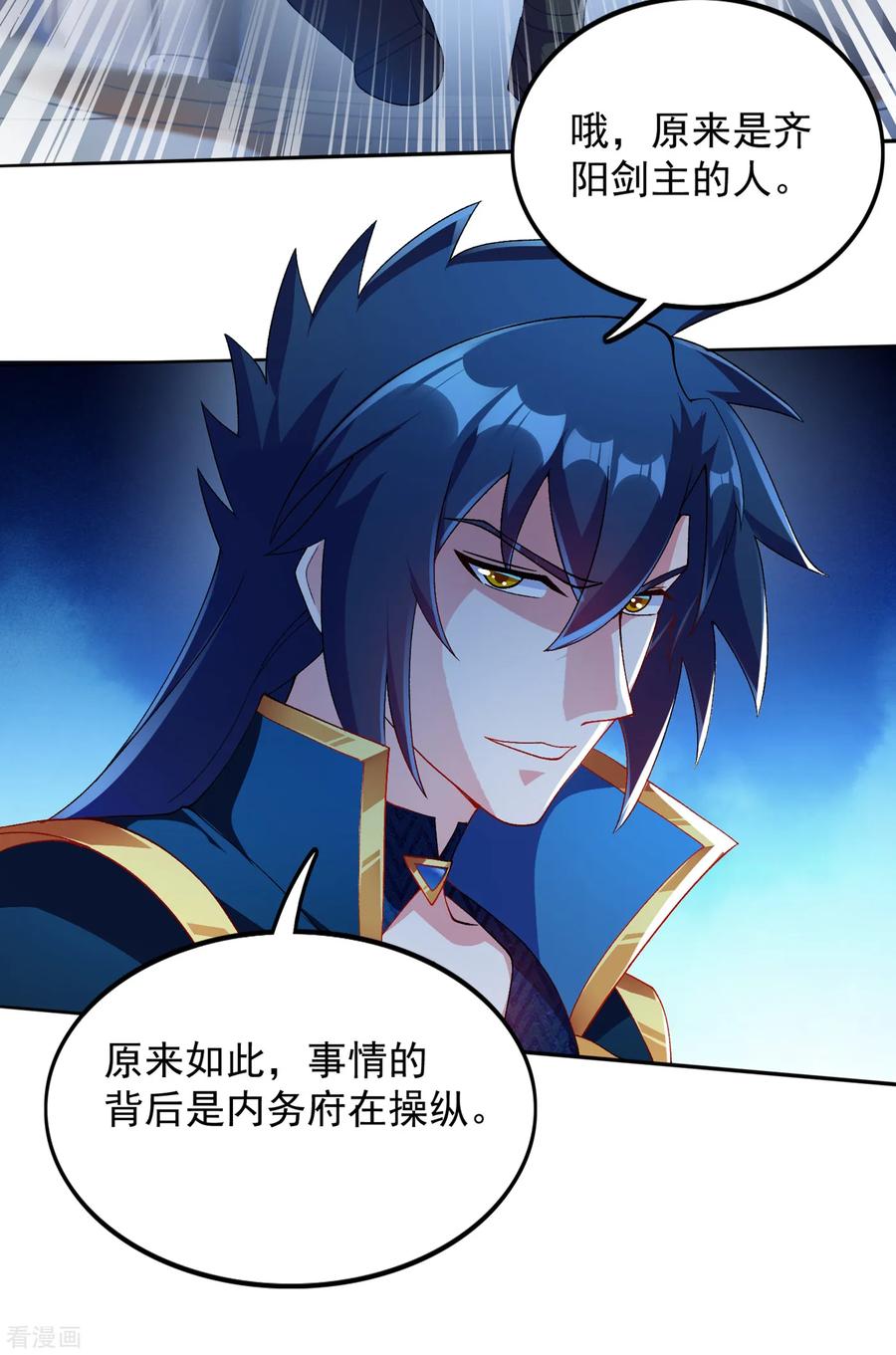 灵剑尊 第343话 给你们半个时辰 第22页