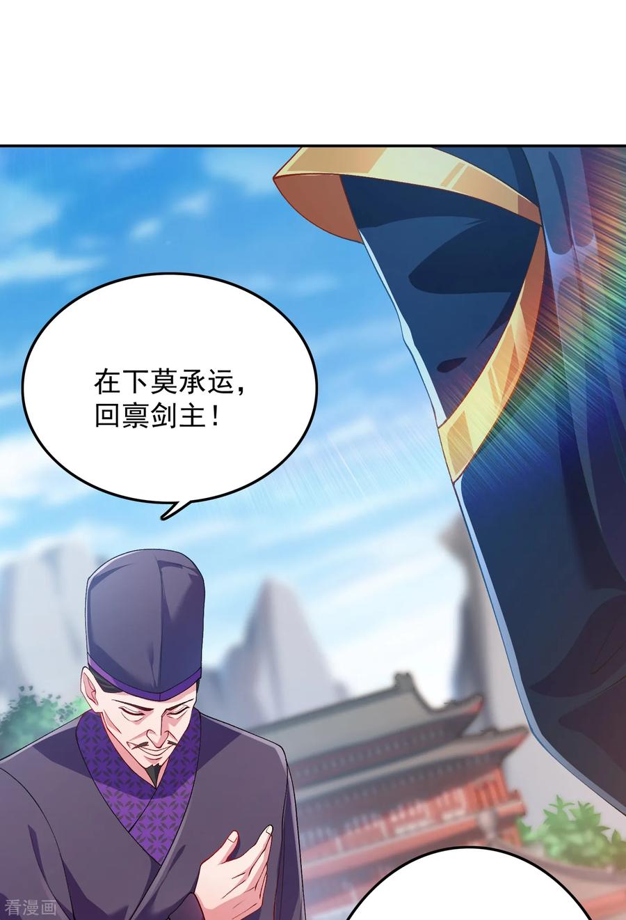 灵剑尊 第343话 给你们半个时辰 第10页