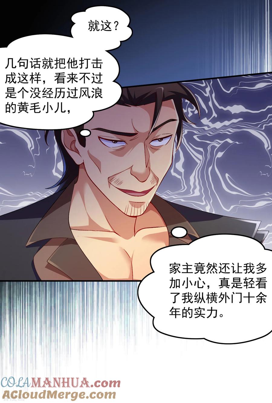 灵剑尊 第343话 给你们半个时辰 第29页