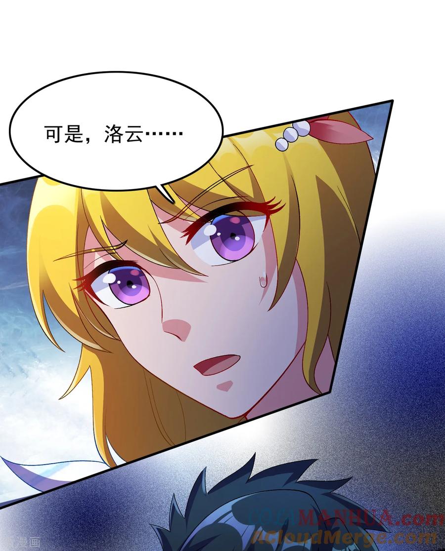 灵剑尊 第343话 给你们半个时辰 第27页