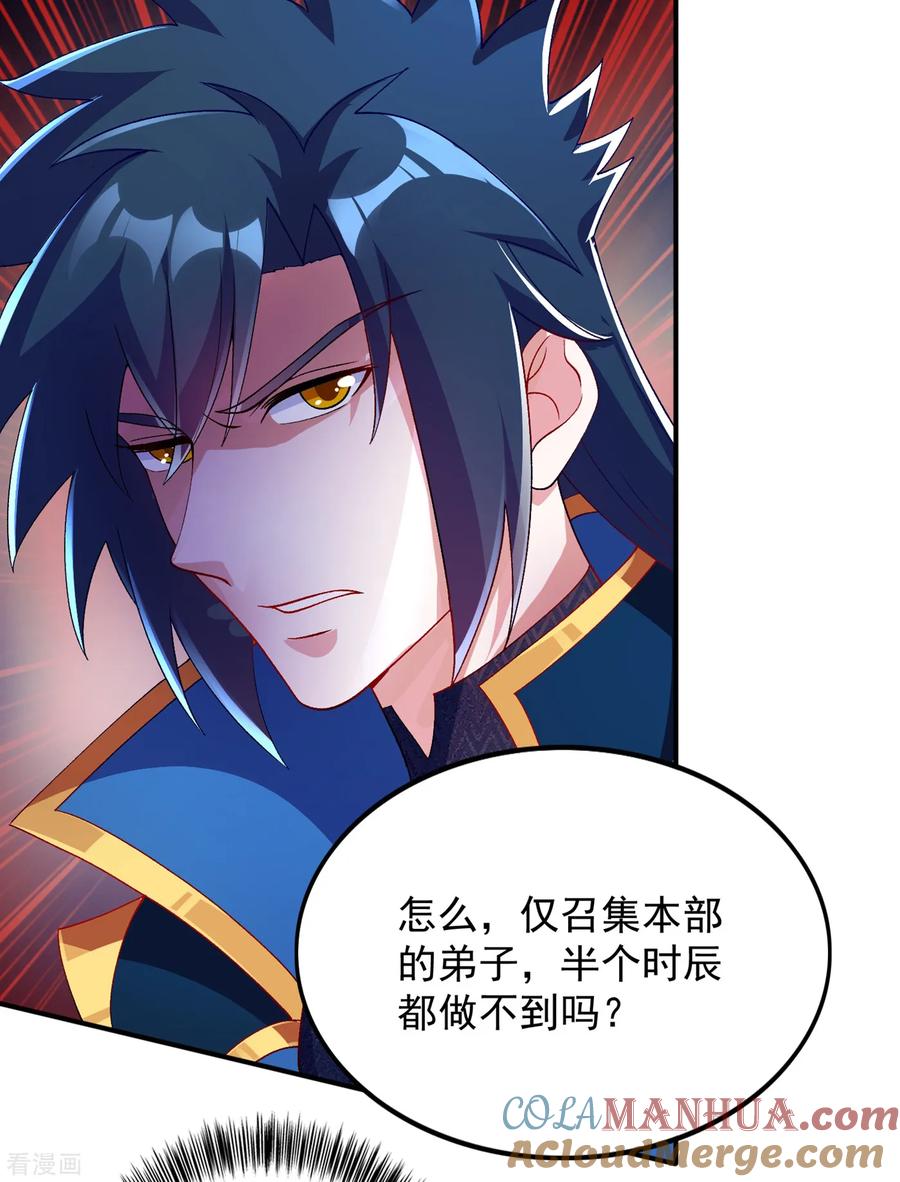 灵剑尊 第343话 给你们半个时辰 第17页