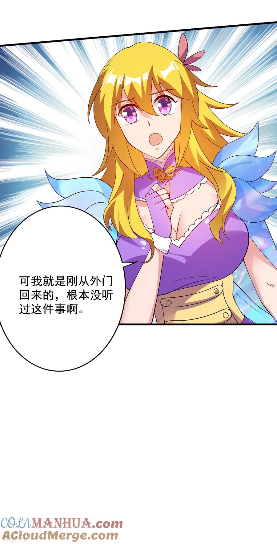灵剑尊 第343话 给你们半个时辰 第3页