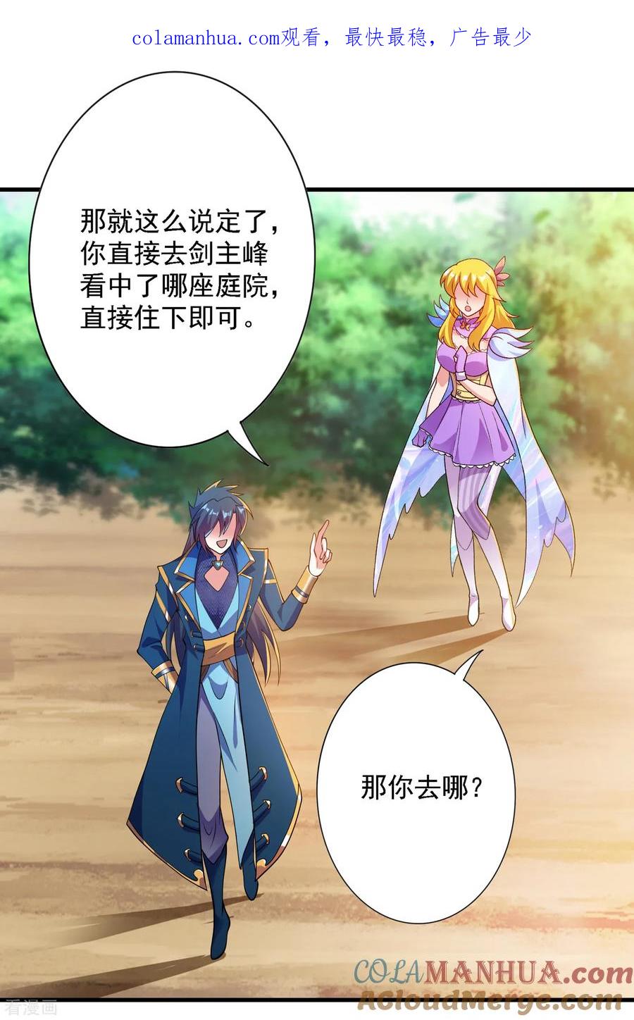灵剑尊 第343话 给你们半个时辰 第1页
