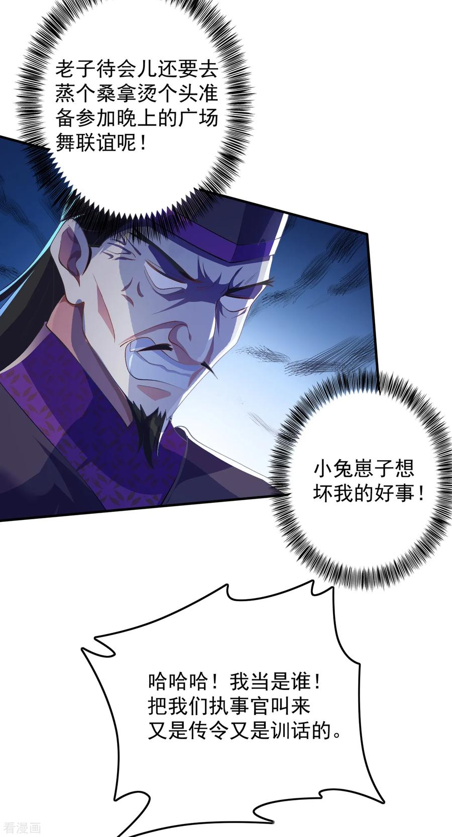 灵剑尊 第343话 给你们半个时辰 第18页