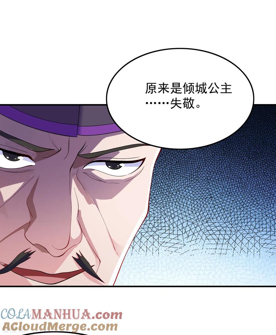 灵剑尊 第343话 给你们半个时辰 第13页
