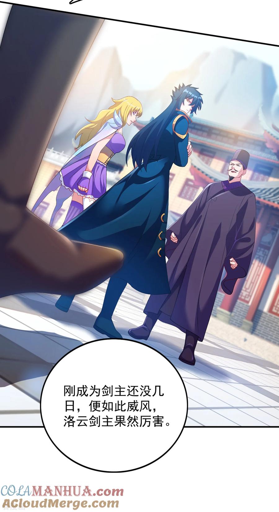 灵剑尊 第343话 给你们半个时辰 第19页