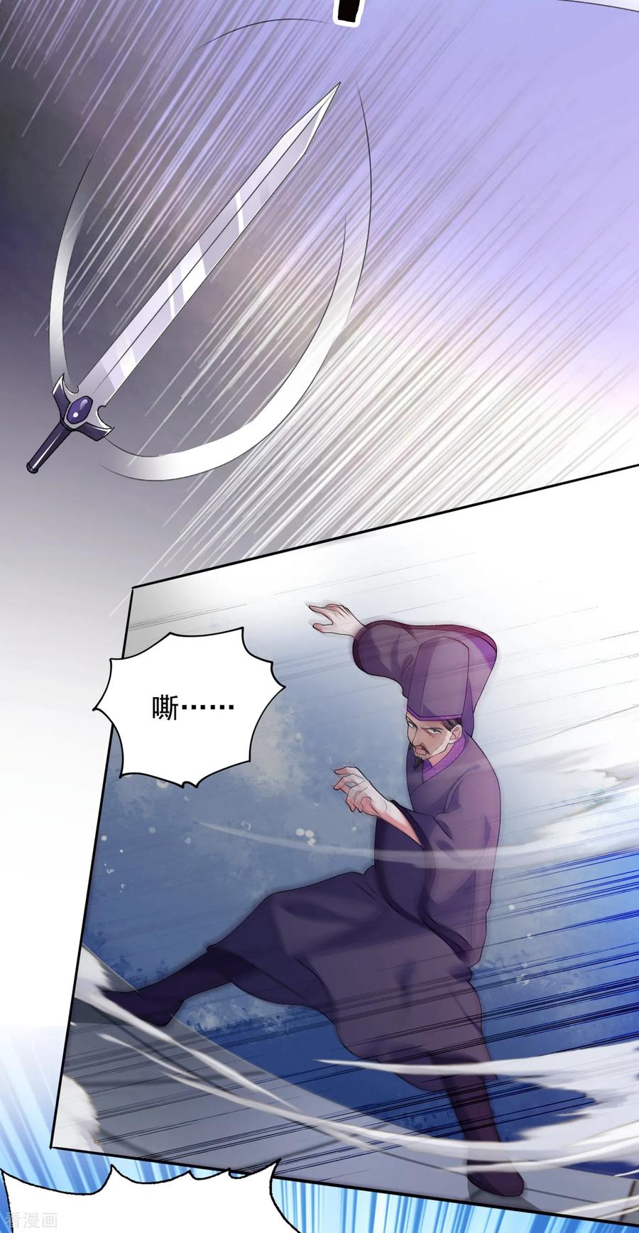 灵剑尊 第344话 你在教我做事？ 第6页