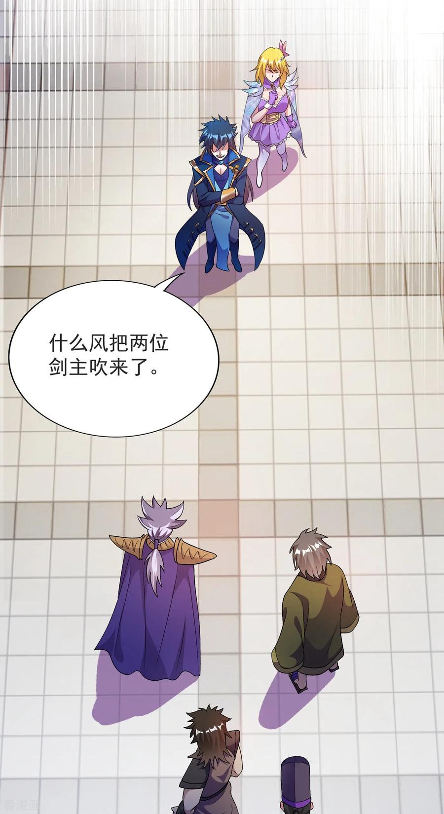 灵剑尊 第344话 你在教我做事？ 第24页