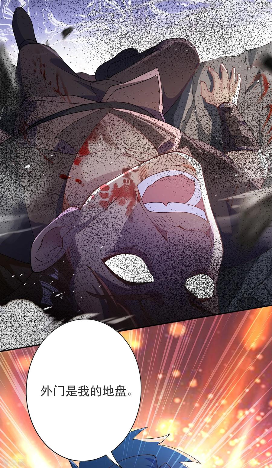 灵剑尊 第344话 你在教我做事？ 第2页
